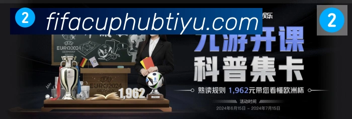 2026世界杯赛事官方网站荣誉